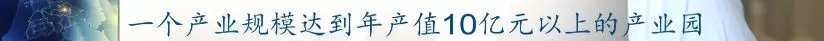 前11月，全县高端装备制造业完成产值103亿，实现较快生长